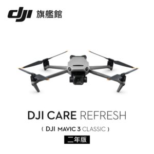 DJI Care Refresh MAVIC 3 Classic-2年版dji收購