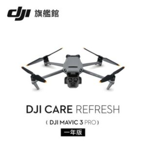 DJI Care Refresh MAVIC 3 PRO-1年版dji收購