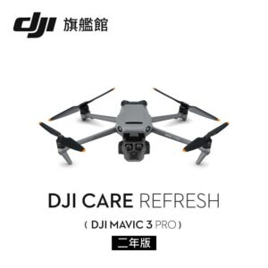 DJI Care Refresh MAVIC 3 PRO-2年版dji收購